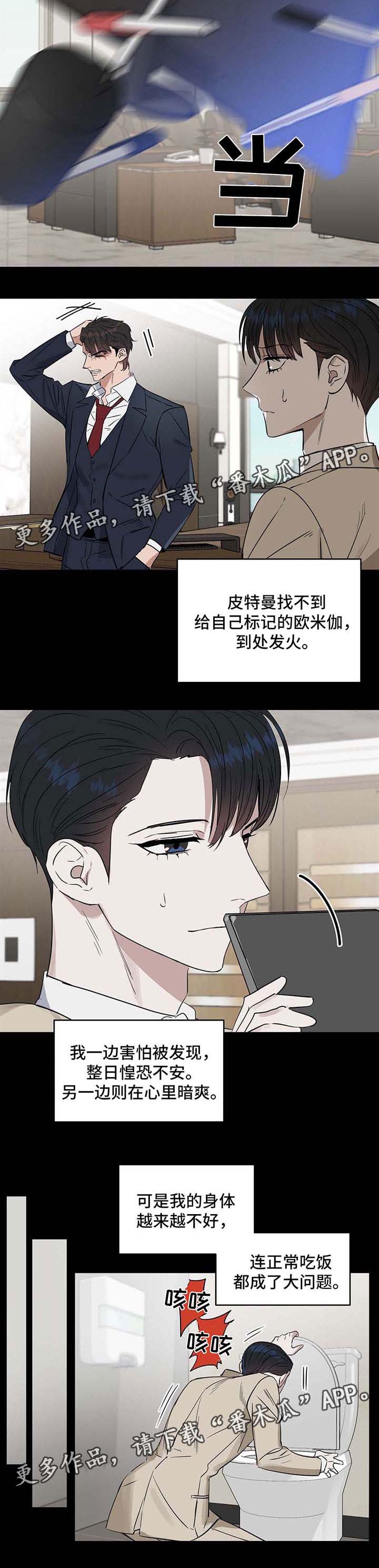 第54章：身体不适1