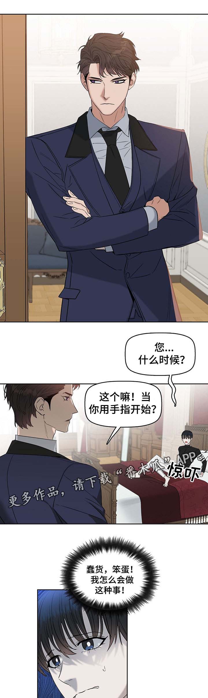 第42章：再来一次6