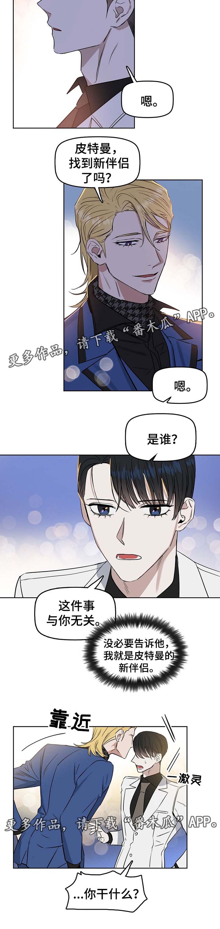 第44章：慈善晚宴8
