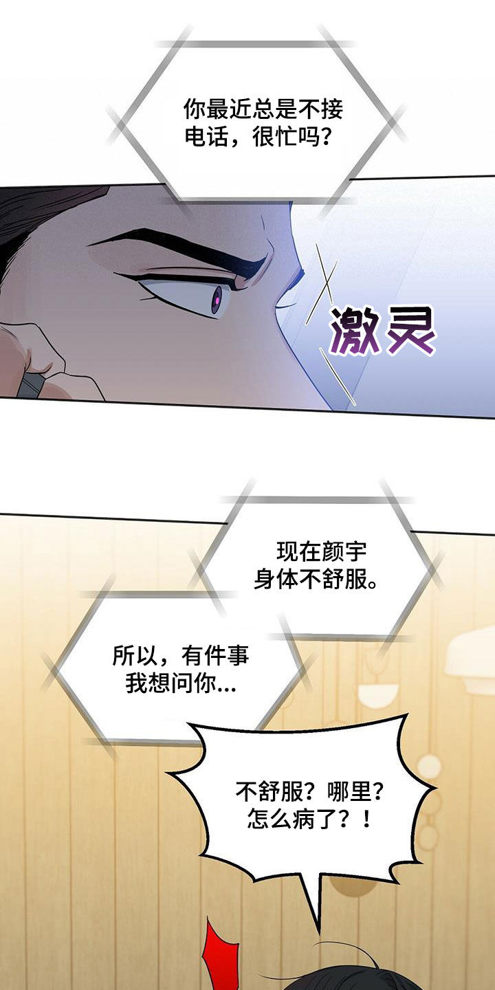 第134章：【番外】变异23