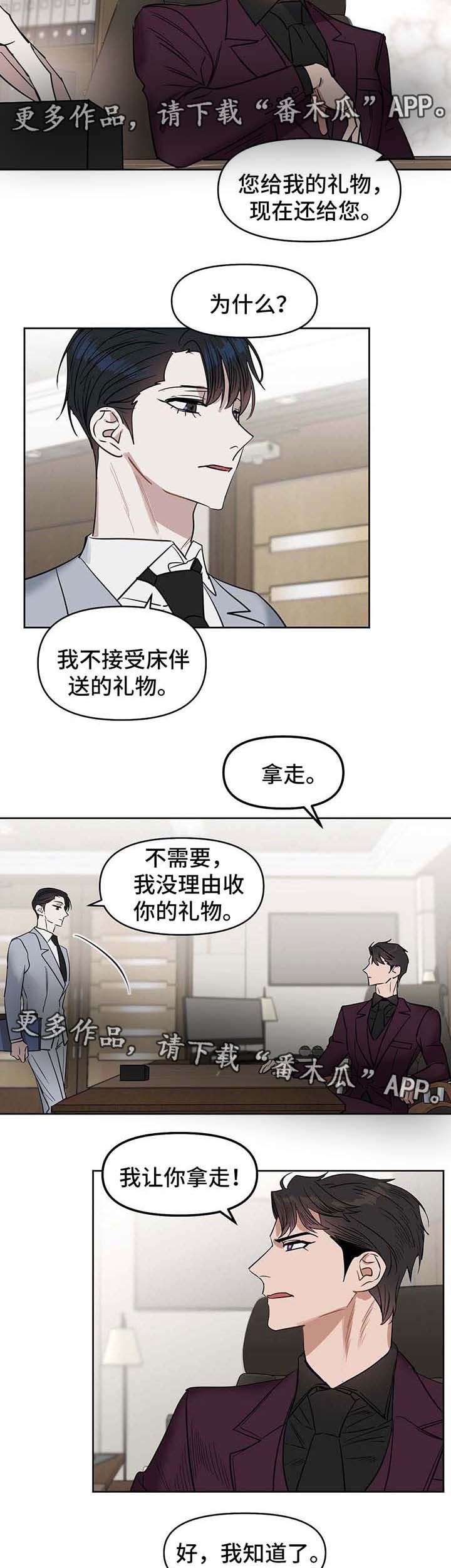 第50章：算清账6