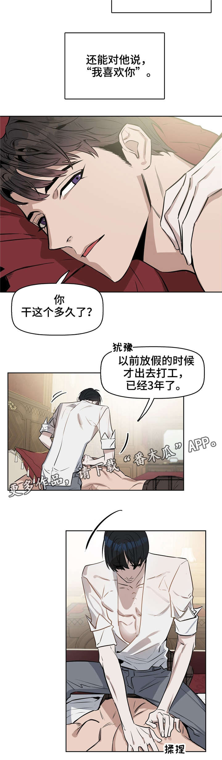 第21章：按摩5
