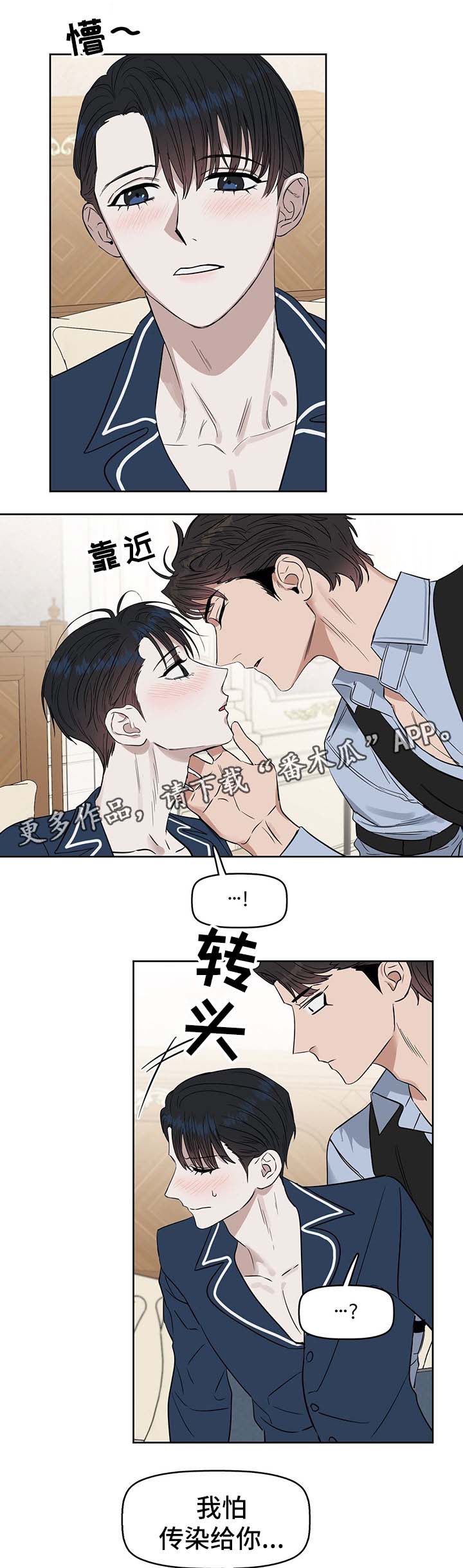 第46章：生病7