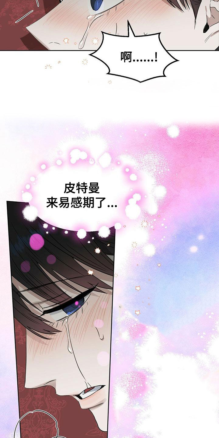 第153章：【番外】会怀孕14