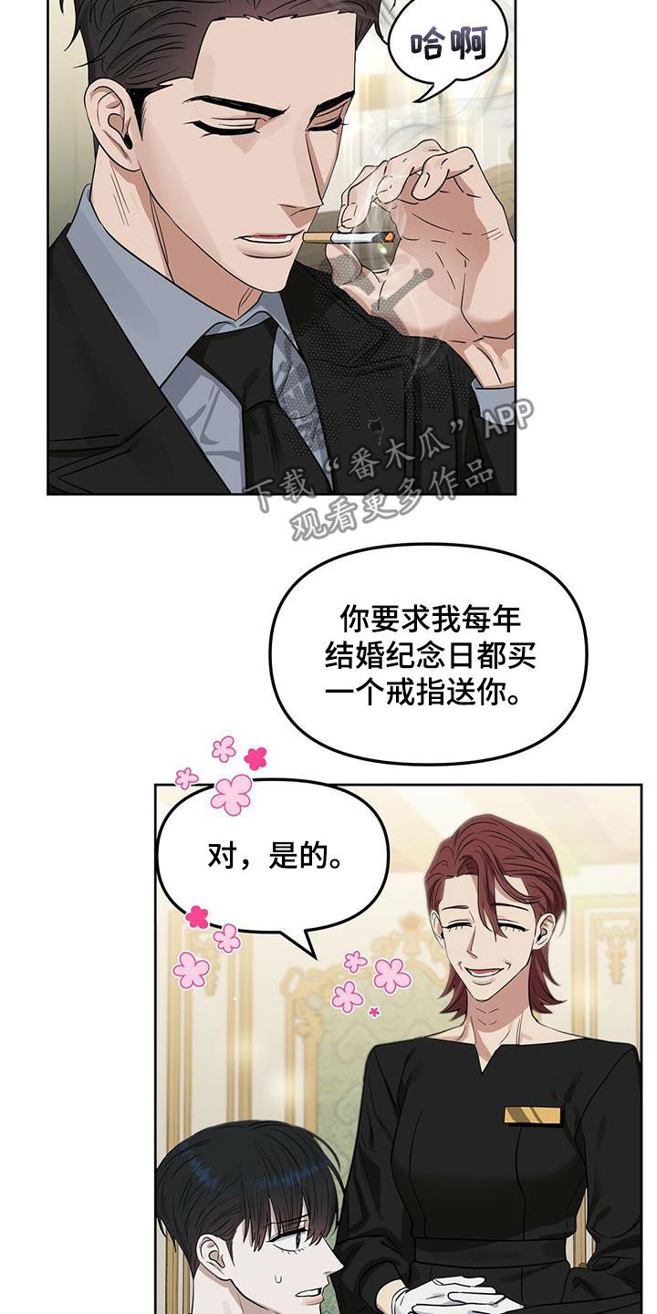 第126章：【番外】买戒指19
