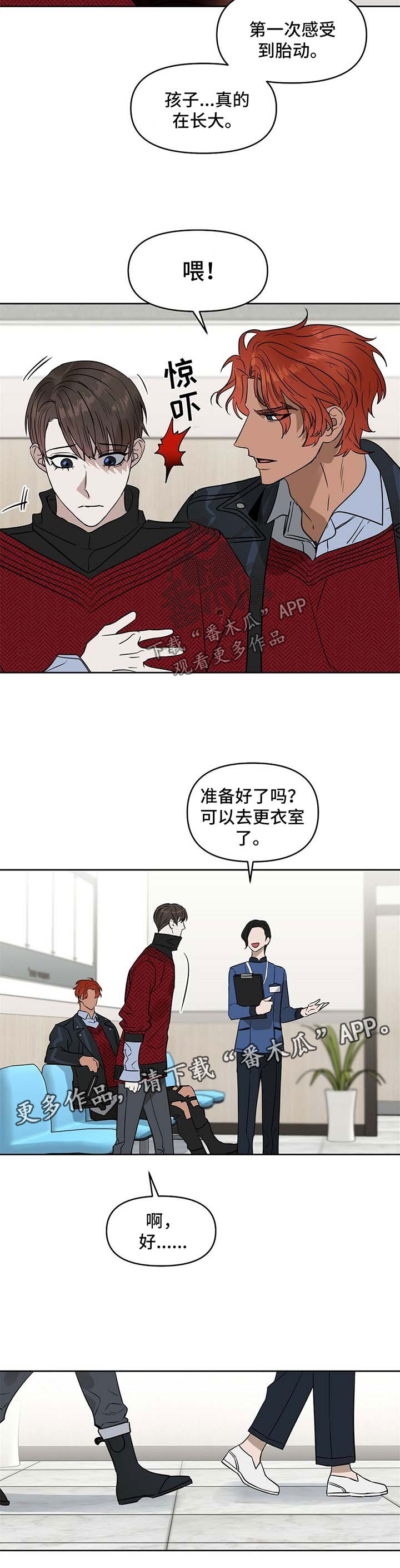第71章：医院打胎7
