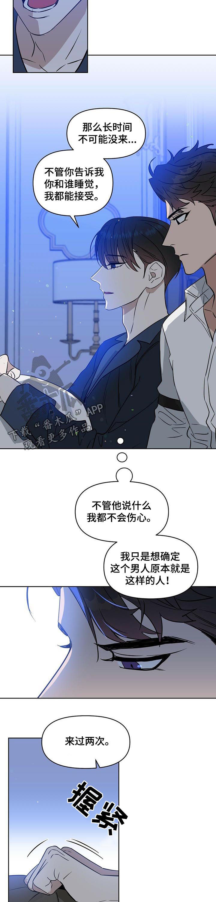 第79章：两次都是8