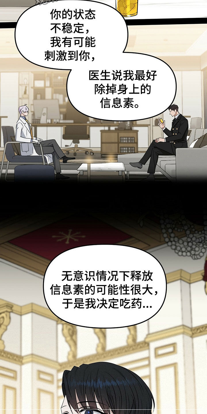 第151章：【番外】感到羞耻2