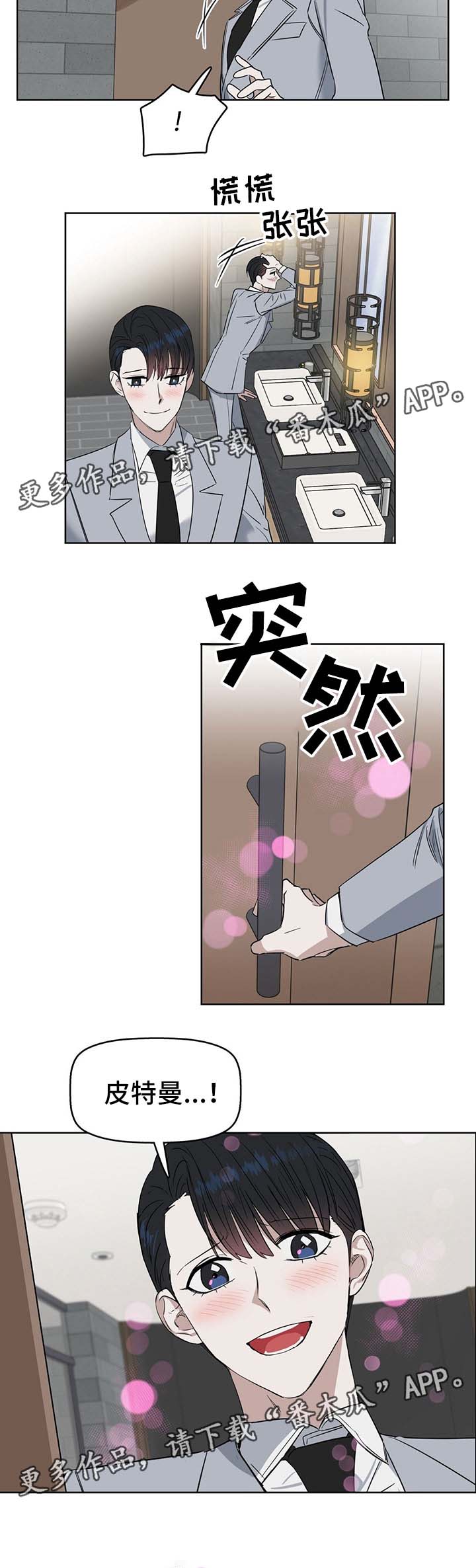 第47章：猝不及防6