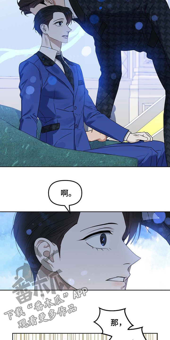 第139章：【番外】浓郁的香味15