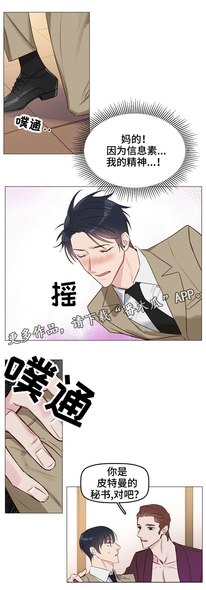 第7章：欧米伽2