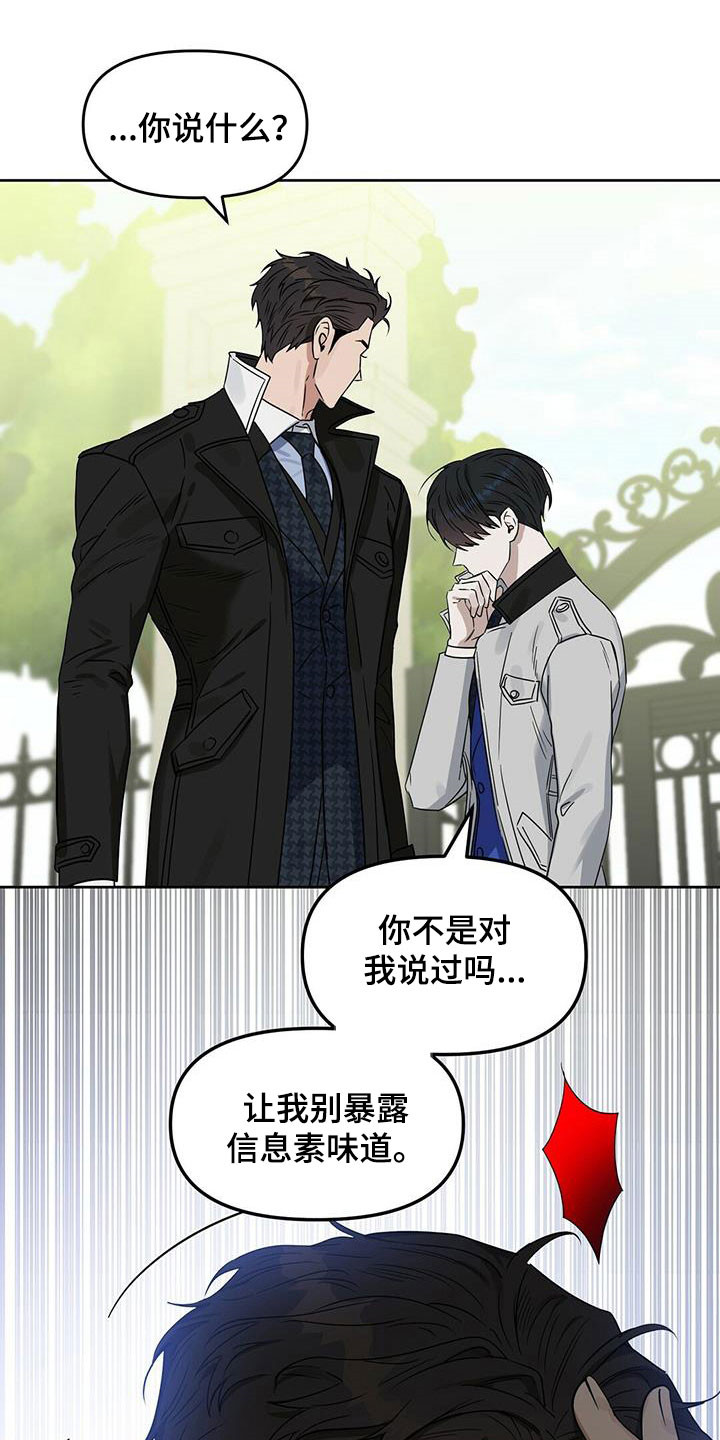 第142章：【番外】过二人世界10