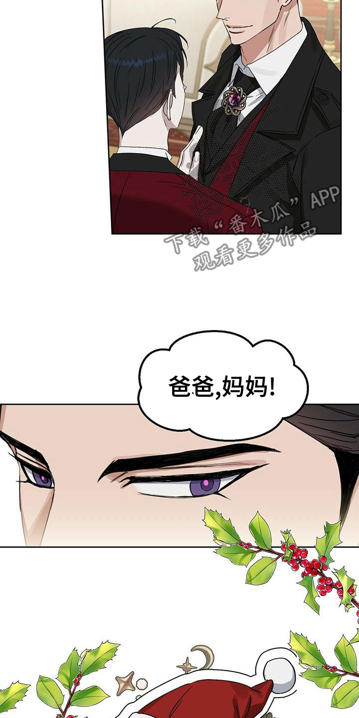 第156章：【番外】邀请函8