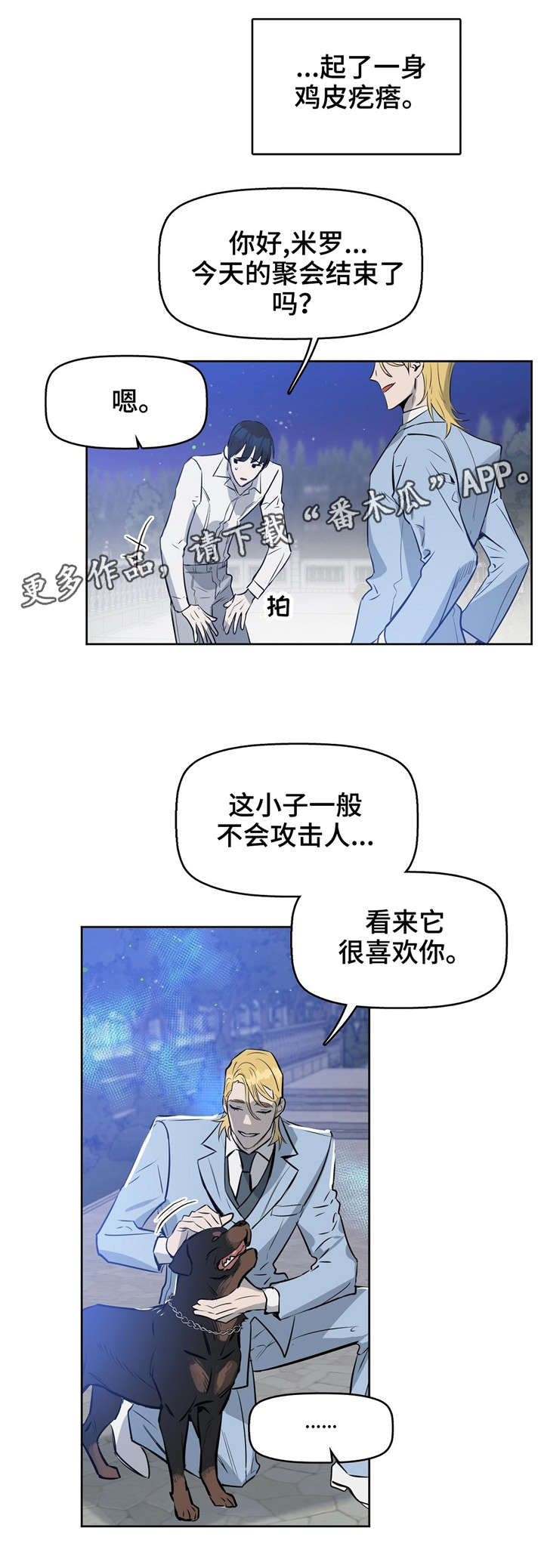 第17章：狗13