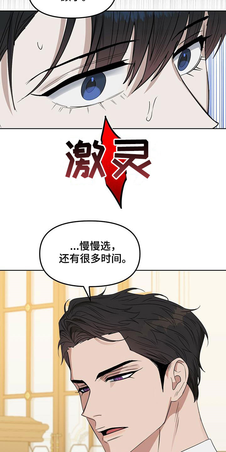第143章：【番外】创造回忆21