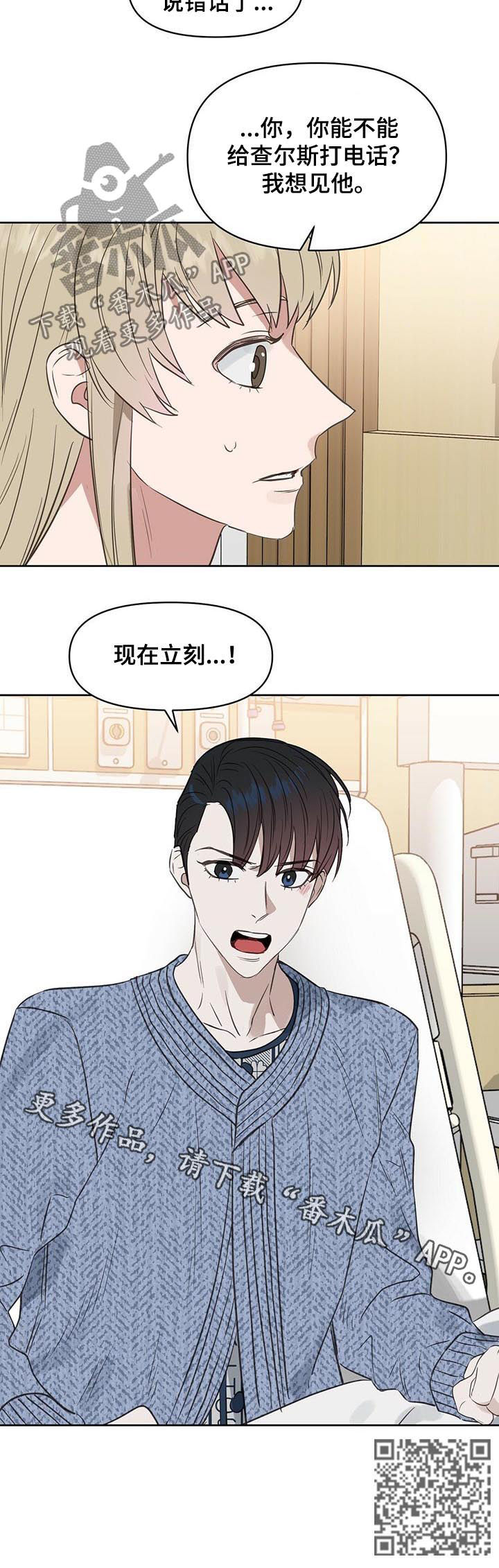 第86章：度假9