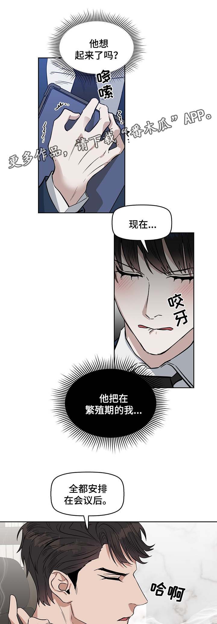 第36章：莫名躁动8