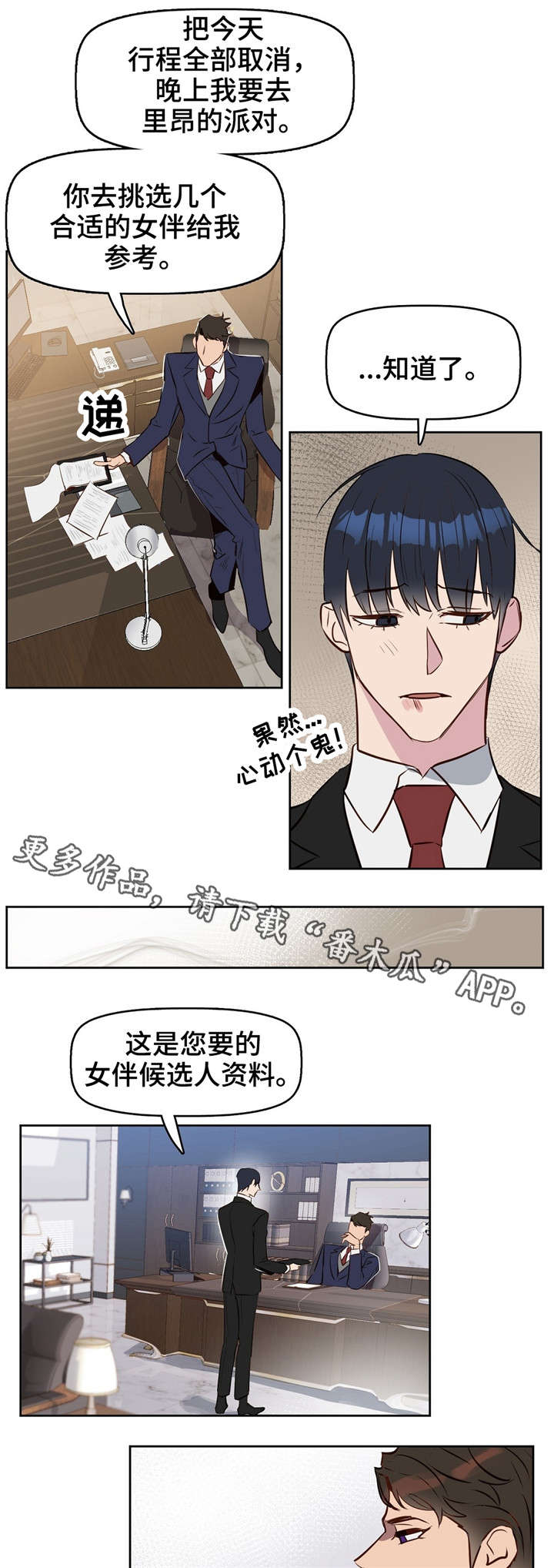 第11章：极优基因4
