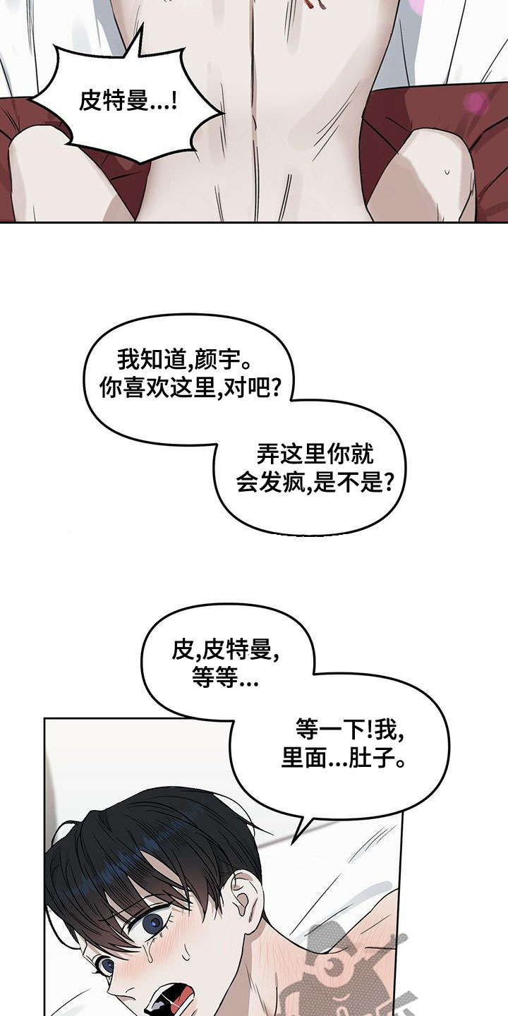 第154章：【番外】求你停下4