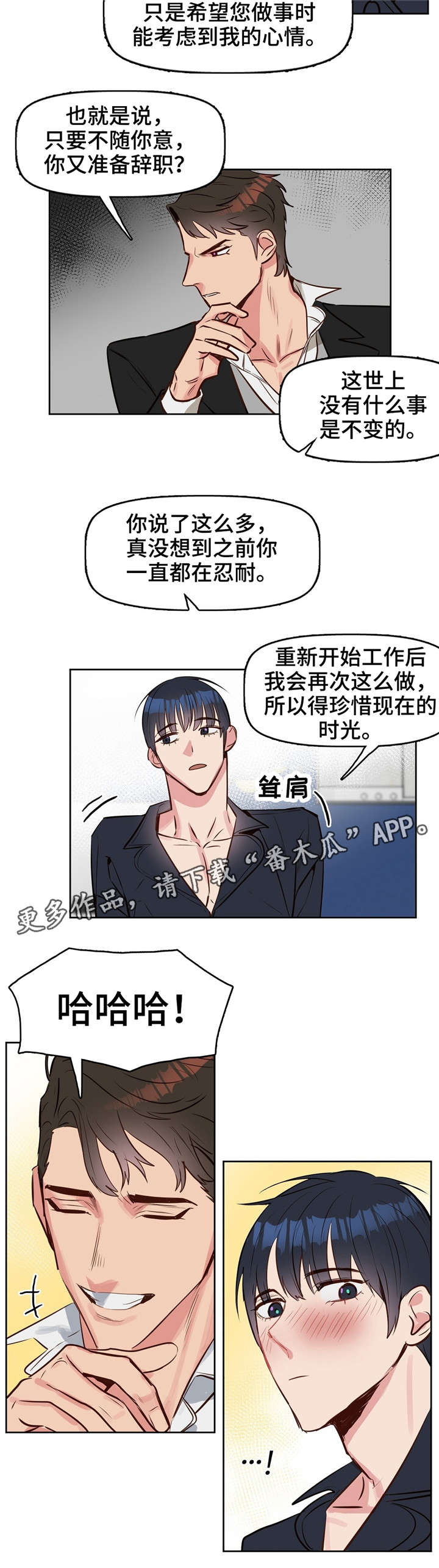 第10章：吻1