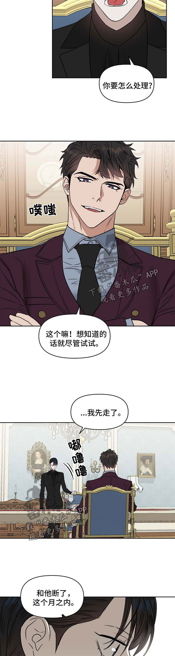 第60章：威胁8