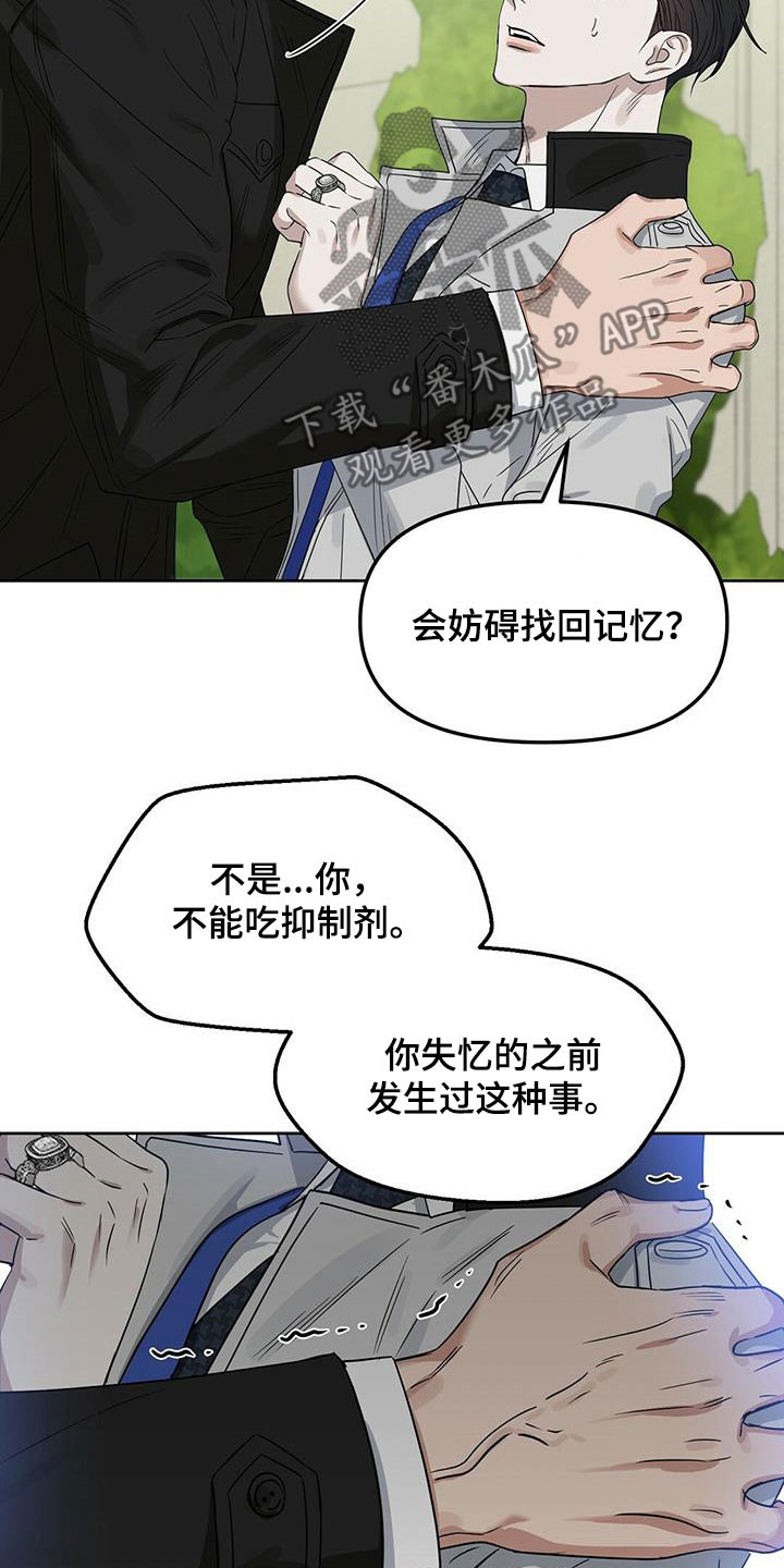 第142章：【番外】过二人世界4