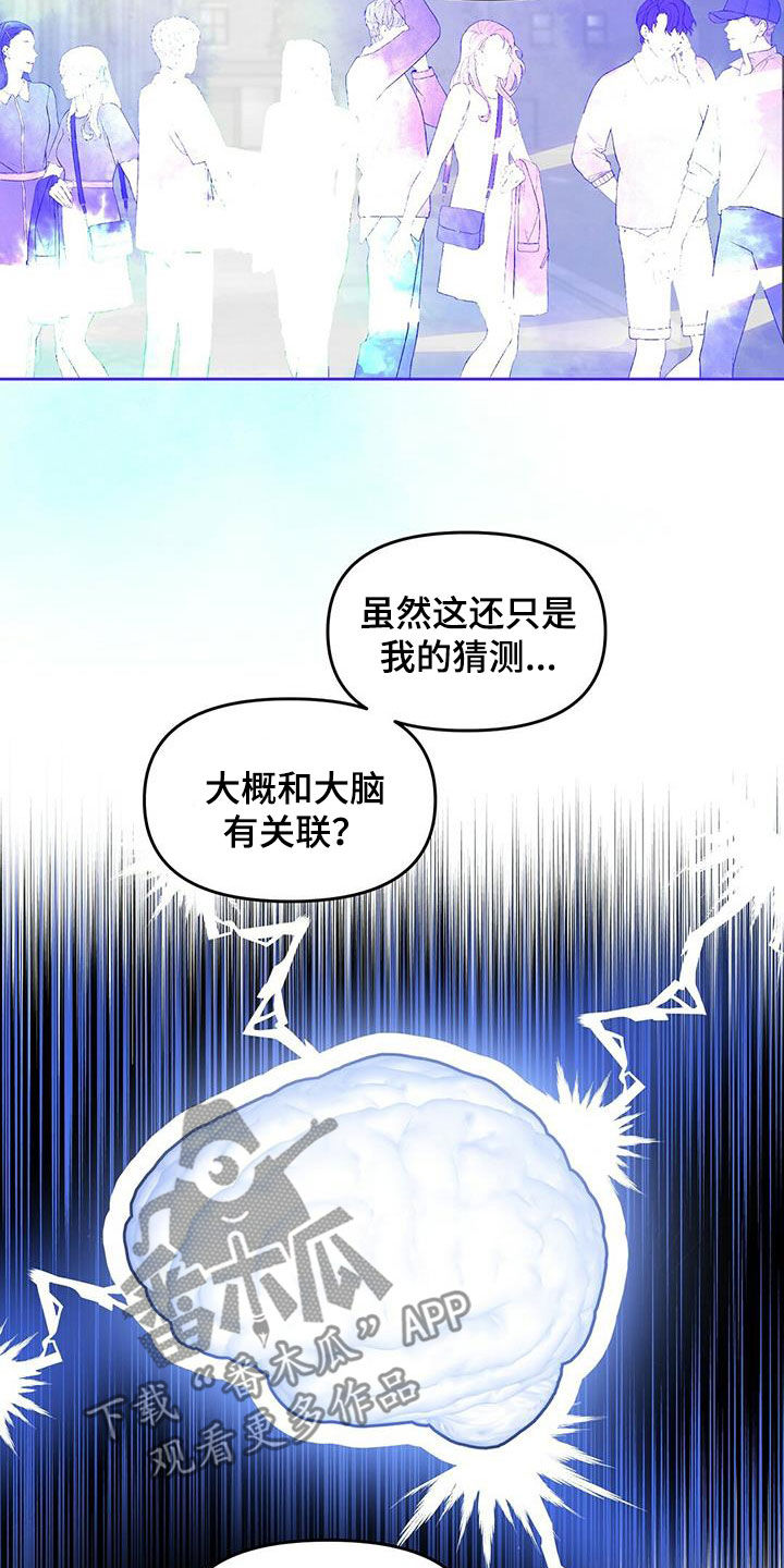 第133章：【番外】坏事15