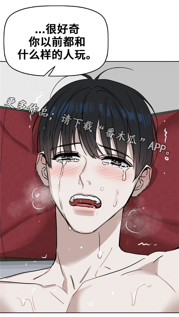 第32章：要疯了6