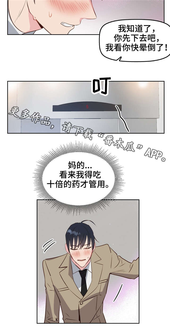 第6章：派对7