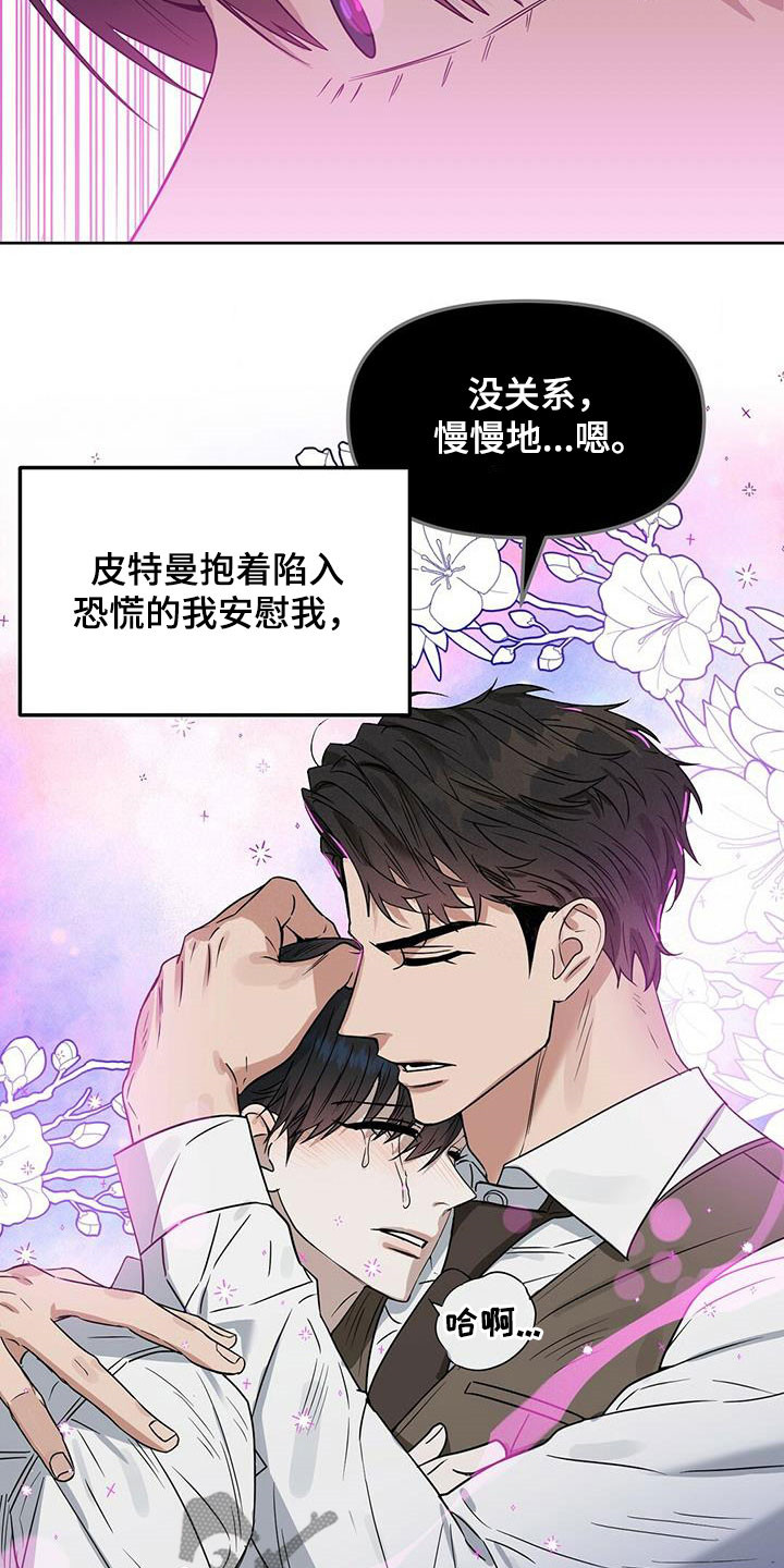 第143章：【番外】创造回忆17