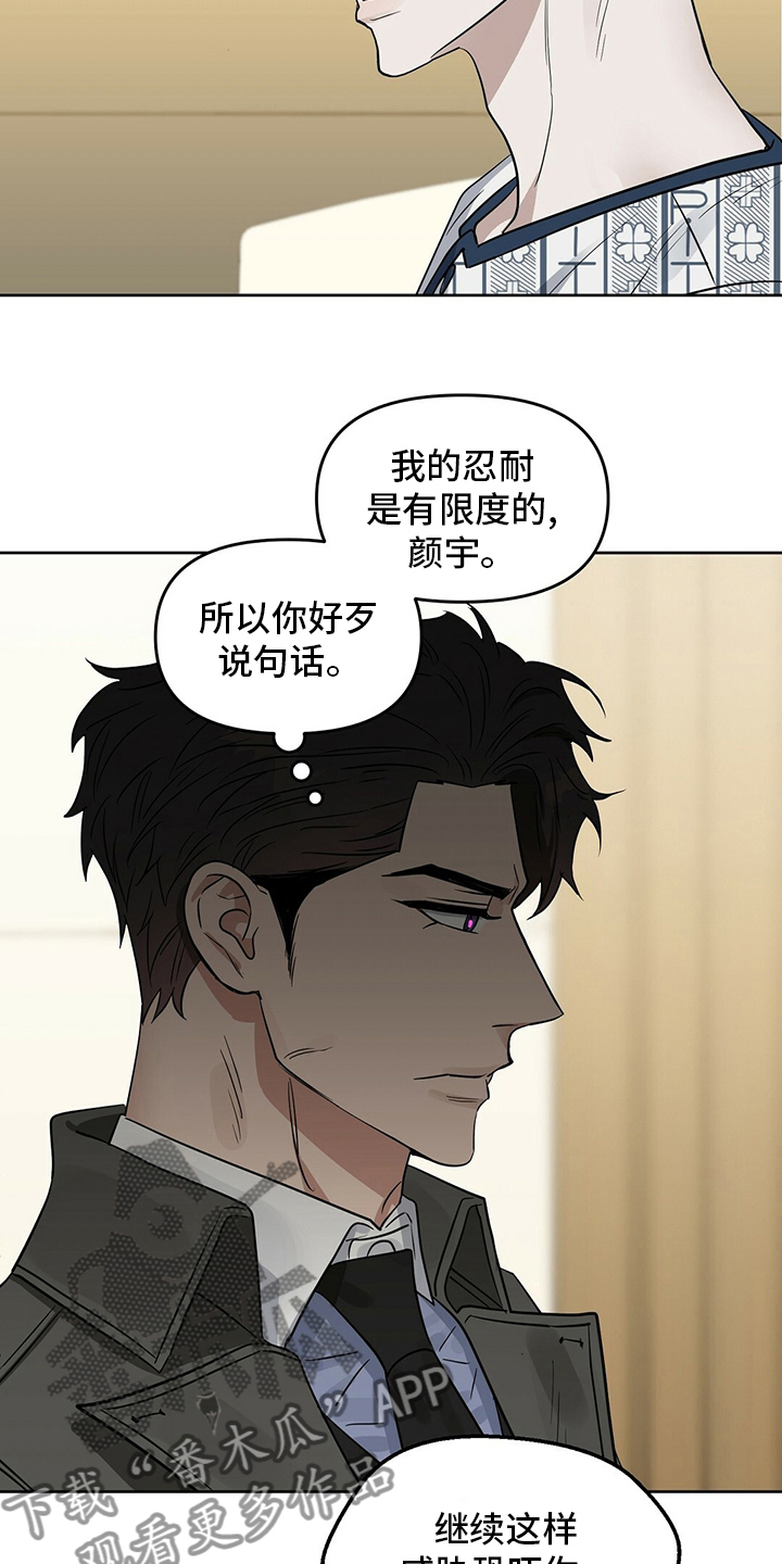 第122章：【番外】不信1