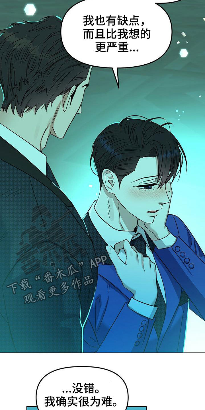 第145章：【番外】曾想开除你2