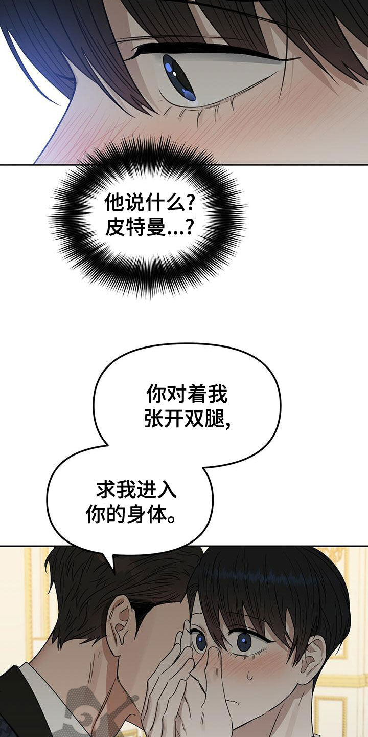 第152章：【番外】幻想2