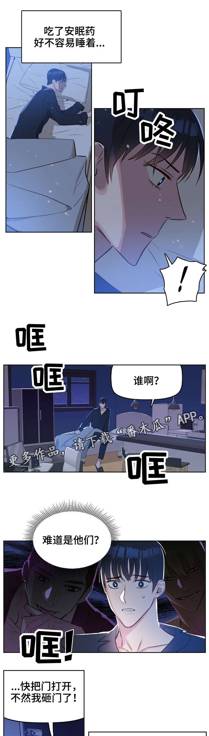 第9章：辞职0