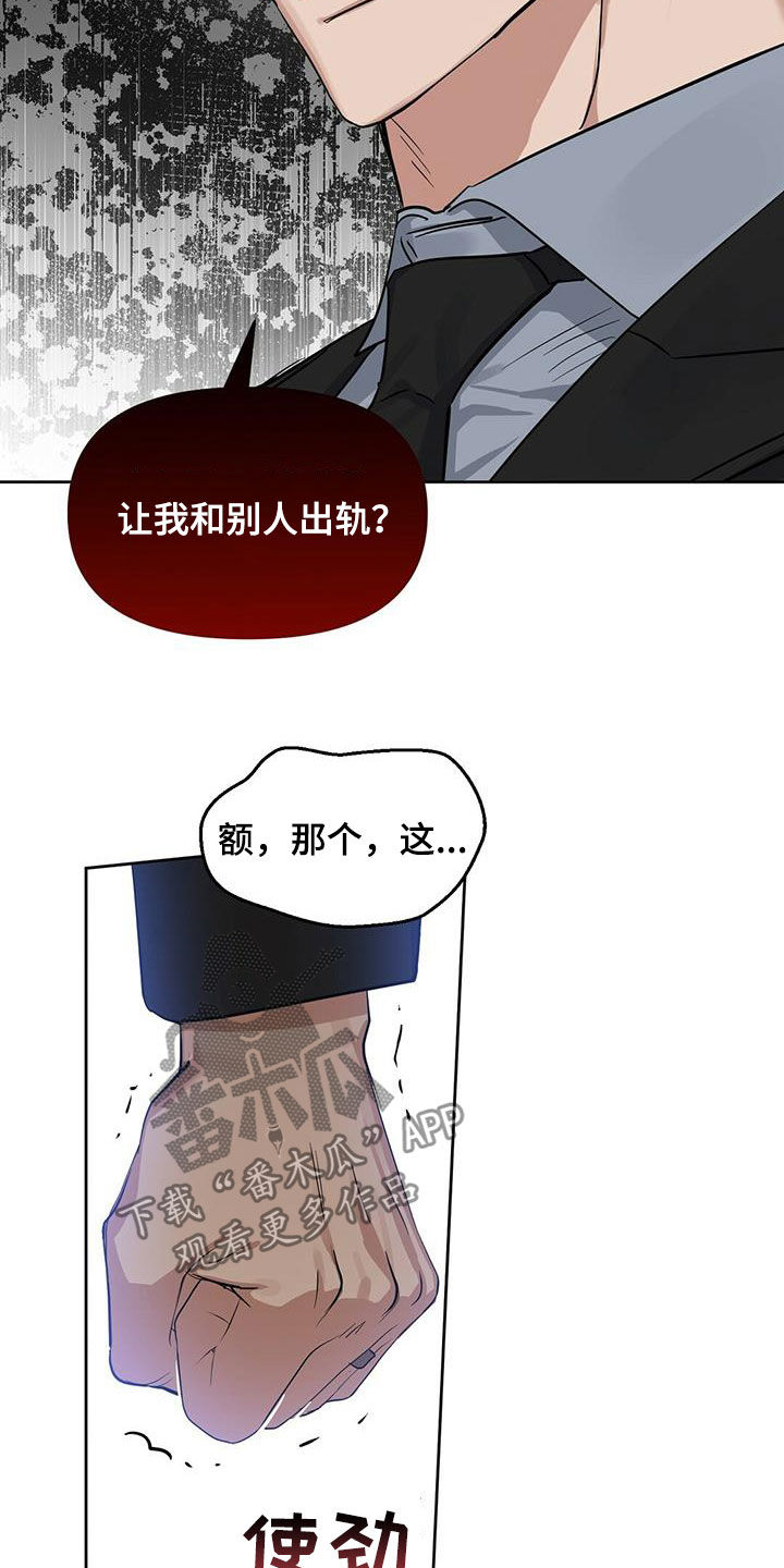 第127章：【番外】还是不能相信15