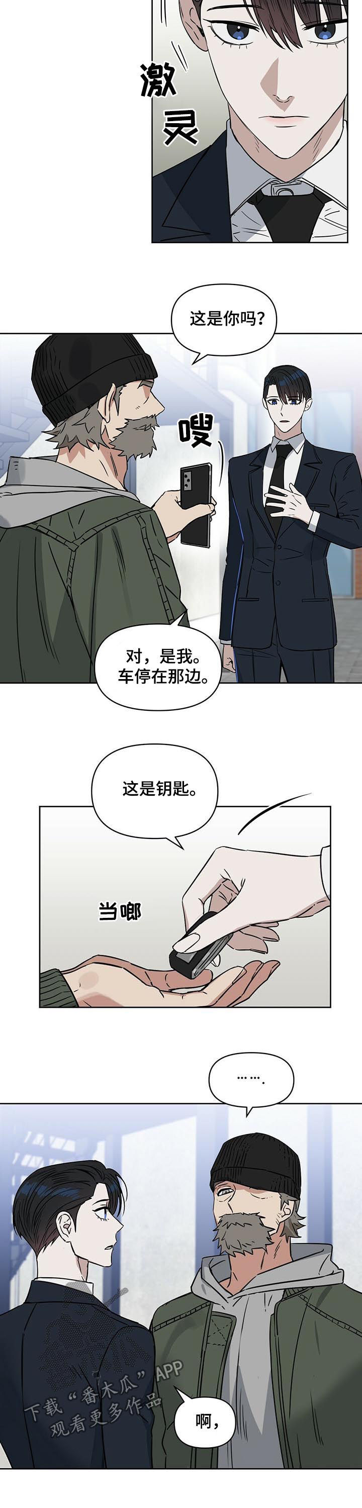 第63章：强盗2