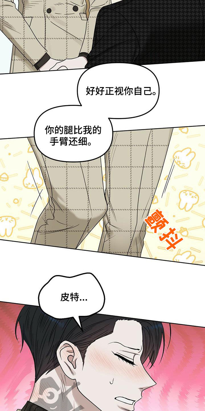 第136章：【番外】出院19