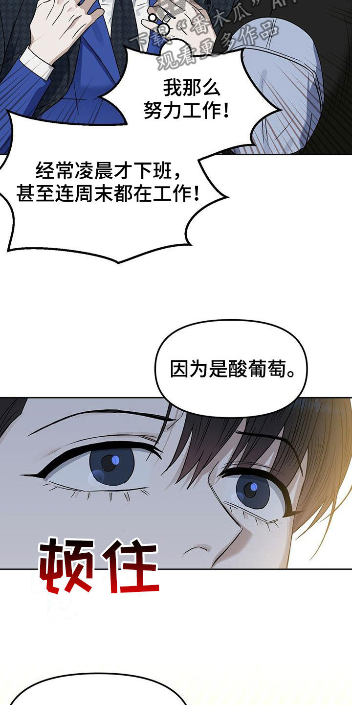 第145章：【番外】曾想开除你15