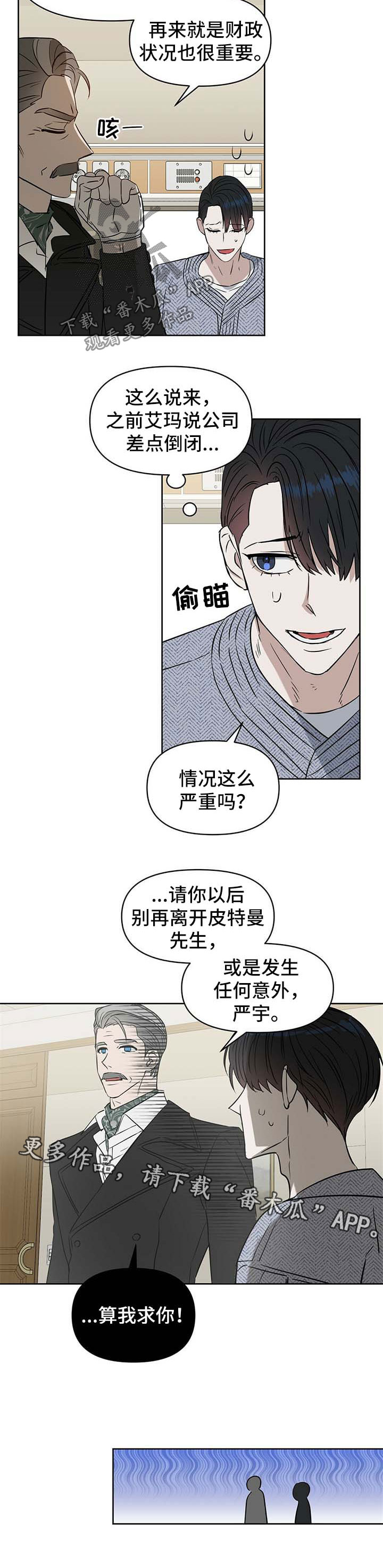 第92章：再也不是一个人3