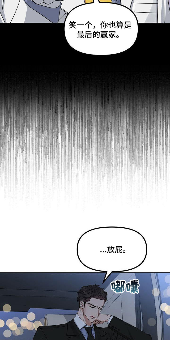 第134章：【番外】变异18