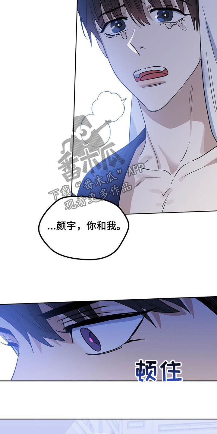 第125章：【番外】做不到12