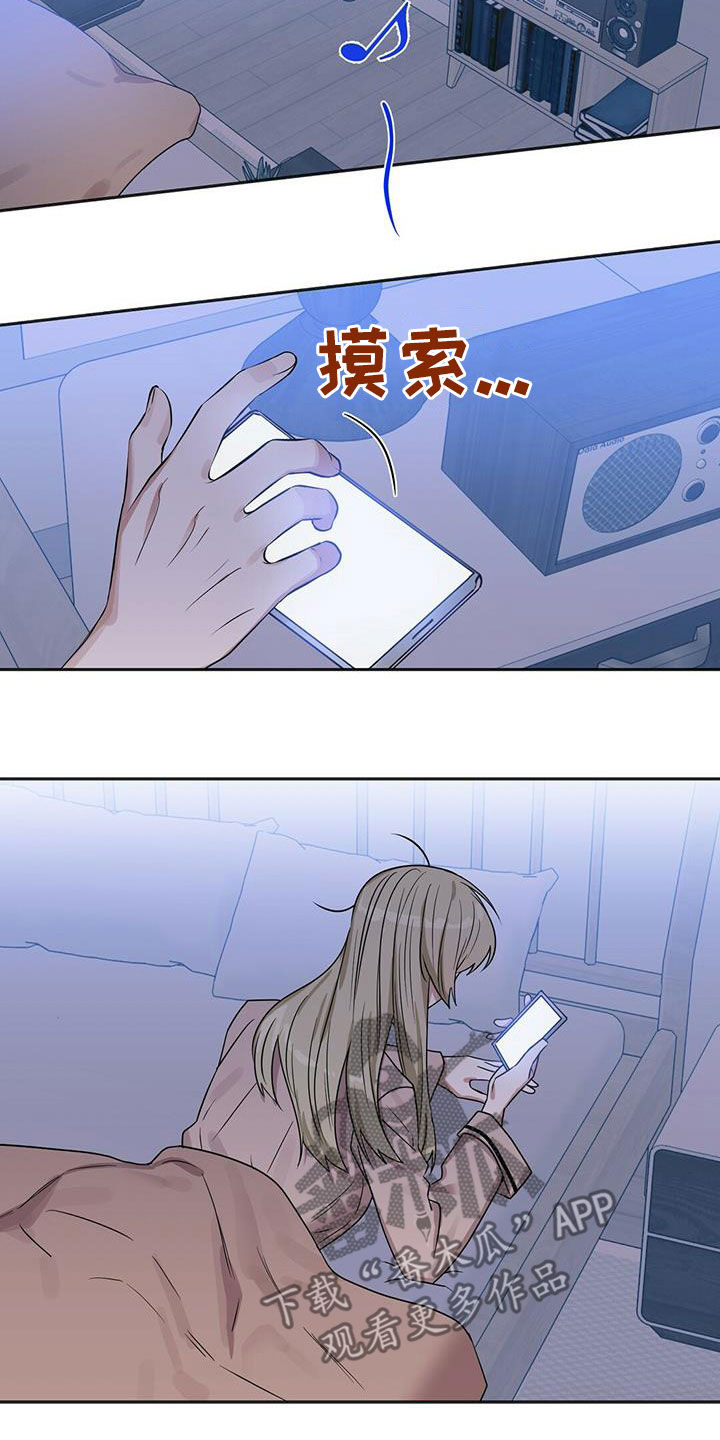 第135章：【番外】调查12