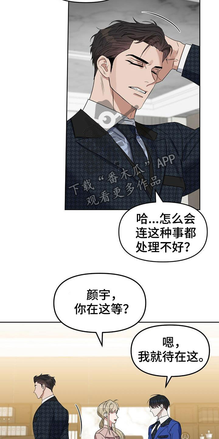 第147章：【番外】脑补6
