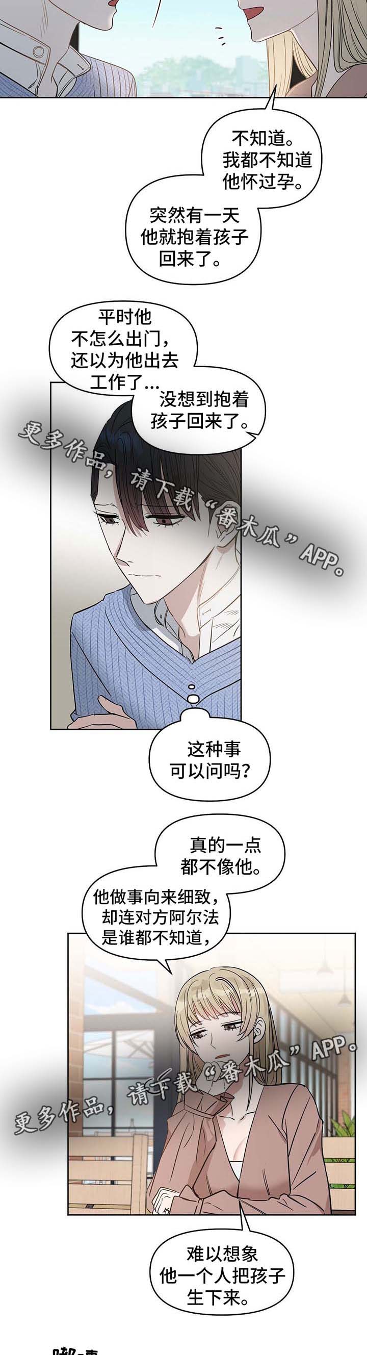 第51章：孩子5