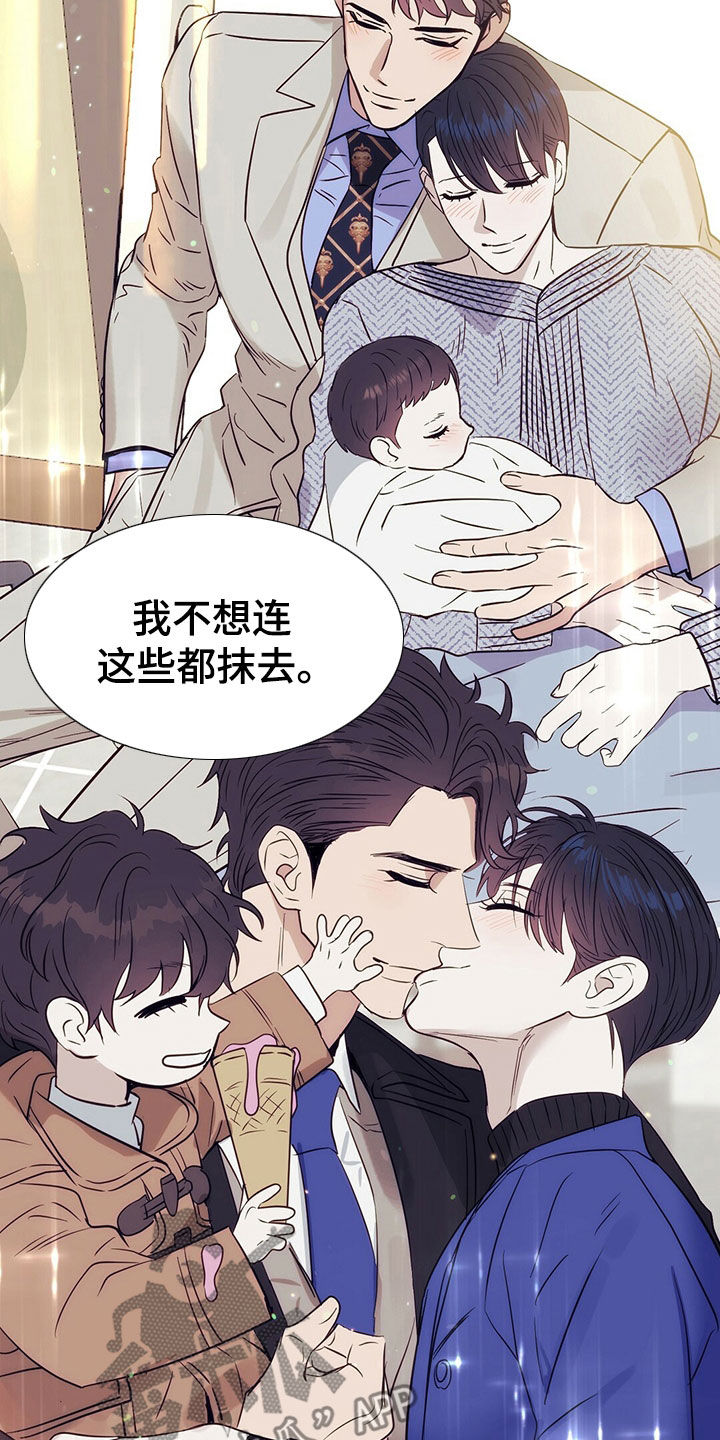 第150章：【番外】只想要爱19