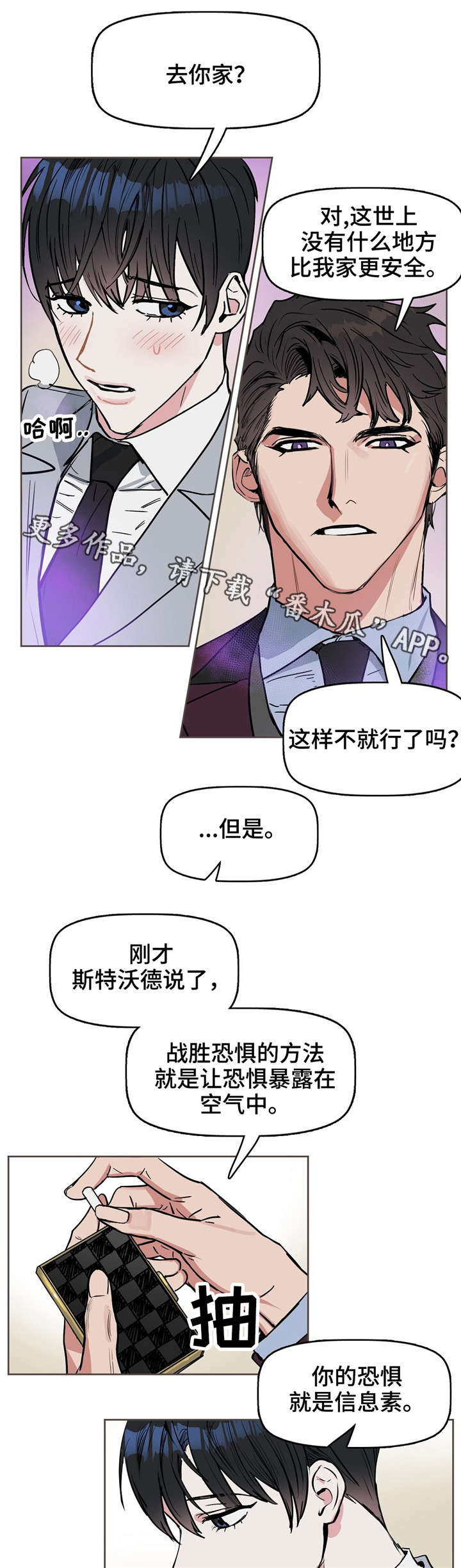 第14章：同居3