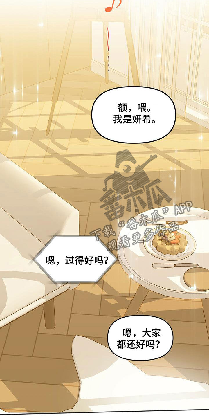 第134章：【番外】变异22