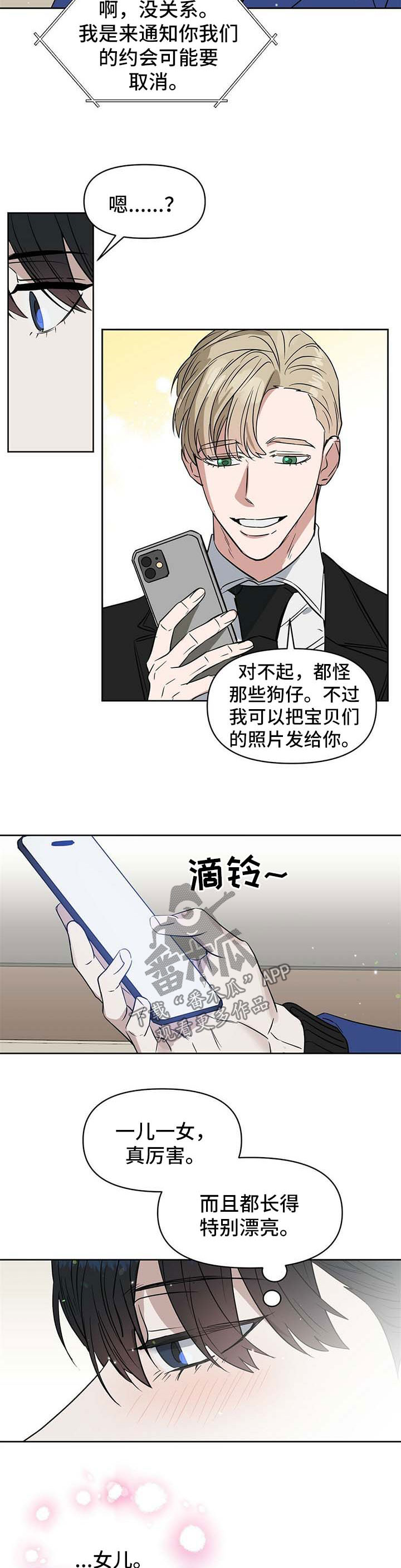 第93章：挑礼物9
