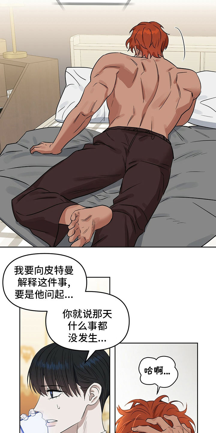 第117章：【番外】我也要去4