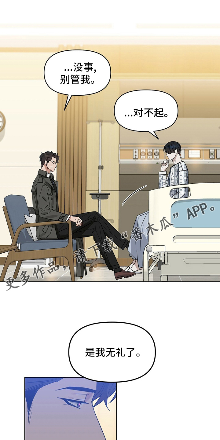 第121章：【番外】问题3